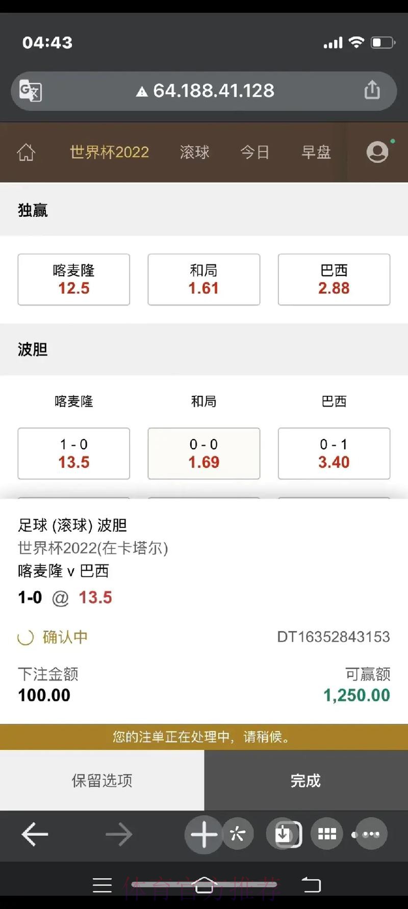 世界杯下注热门 世界杯下注热门