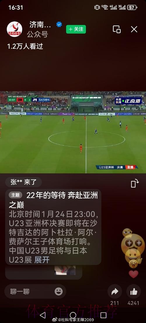 世界杯直播安卓全站 世界杯直播安卓全站